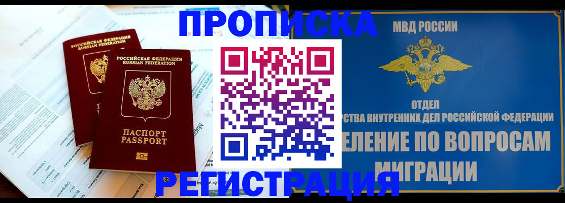 временная регистрация поиск в Юрге