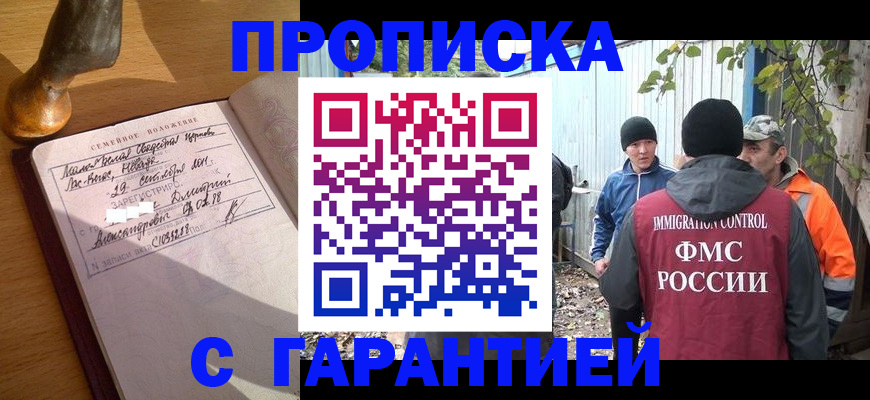 временная регистрация 2025 в Юрге