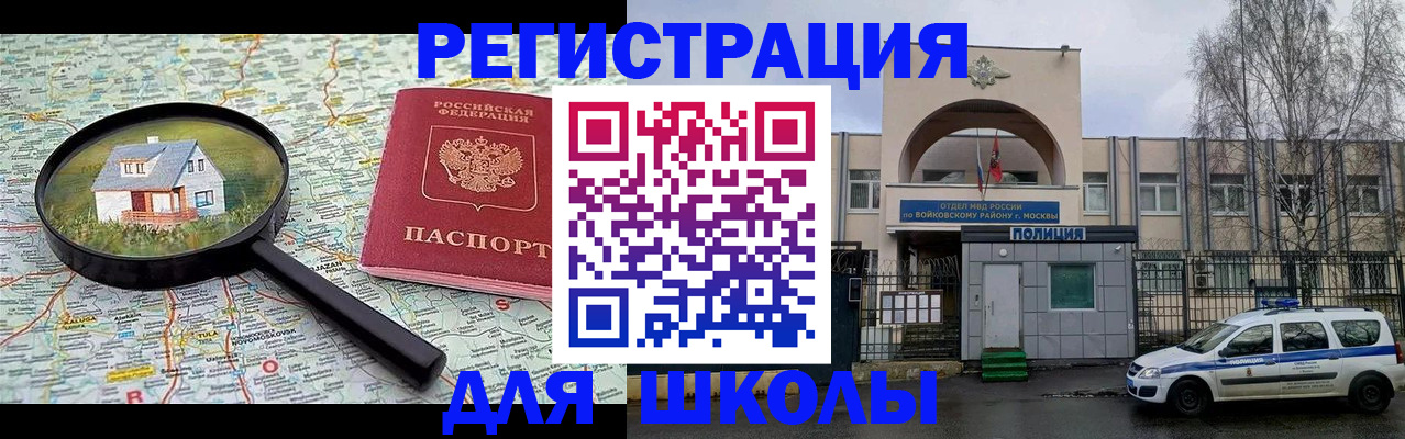 прописка ребенка в Юрге